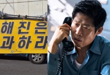 유해진 신변보호 해제…경찰 "특별대우 아냐"