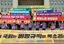 고용노동부, 연내 '동일가치노동 동일임금' 로드맵 마련