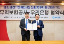 우리은행, 수출 중소·중견기업에 대출금리 0.5%p 우대