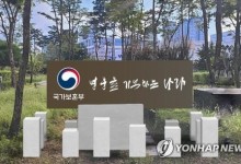 유공자 보상금 5％ 인상…참전명예수당 월 3만원 늘어 45만원