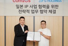 글로벌 공들이는 컴투스, 일본 IP 에이전시 G홀딩스와 MOU