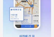 카카오모빌리티 "추석 명절, 카카오내비 200% 활용하세요"