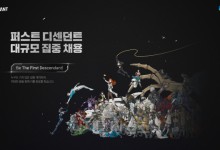`퍼스트 디센던트` 역량 강화...`매그넘 스튜디오` 개발자 집중 채용