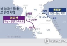 [속보] 합참 "북한, 경의선·동해선 남북 연결도로 폭파"