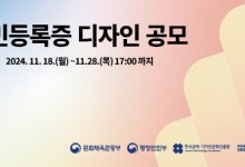 `주민등록증`의 새로운 디자인 찾는다…공모 6팀 선정해 국민 의견 수렴