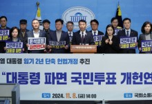 조국혁신당 "20일 광화문 광장에서 尹 탄핵소추 초안 공개"