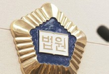 ‘영적 치료’ 하겠다며 모친 때려 숨지게 한 50대 징역형