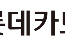 롯데카드, 해외 ABS 3억달러 규모 발행 성공