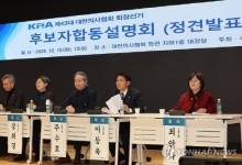 의정갈등 풀어낼 의료계 리더는…`5파전` 의협회장 선거 투표돌입
