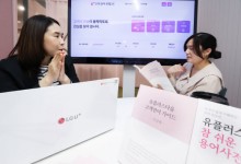 어려운 통신 용어 2만개 쉽게 바꾼 LGU+…AI 언어변환기도 적용
