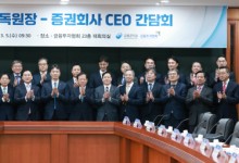 이복현 "증권업계 내부통제 실패…신뢰 잃은 금융시장은 성장할 수 없어"