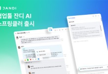 협업툴 잔디, AI 기능 `스프링클러` 정식 출시