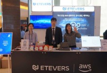 에티버스, AWS 파트너 클라우드 솔루션 컨퍼런스 공동 개최
