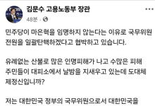 김문수, 野초선들 국무위원 줄탄핵 협박에 "적극 맞서겠다"