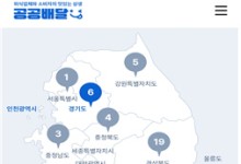 전국의 공공배달앱 한 눈에 본다