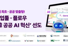 플로우, 공공 협업툴 시장 본격 확대…"조달청 혁신시제품 지정"