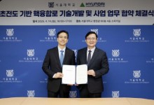 현대건설, 서울대와 행융합 발전 산학협력 약속