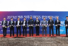 LS일렉트릭, 제주 한림 대용량 ESS 구축 사업 첫 삽