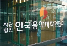 한음저협 "문체부, 오류 많은 점검 결과 새 정부 출범 전 발표…소명 연장은 불허"