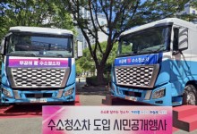 “폐기물·쓰레기 무공해 수거”…현대차, 부산시에 수소차 65대 공급한다
