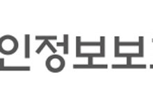 개인정보위, 마이데이터 관계기관 간담회 개최
