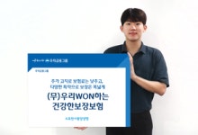 동양생명, 우리금융 편입 후 첫 상품…‘건강+사망’ 보장