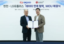 LGU+, 한전과 통신 데이터로 1인가구 돌봄사업 지원