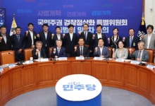 민주 ‘검찰 정상화 특위’ 공식 출범…“추석 전 완료”