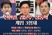 안철수, 전한길·김문수·장동혁 저격…“헌정사 죄인”