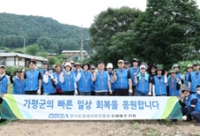 경과원, ‘현장 간부회의’ 대신 가평 수해복구 현장으로