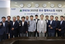현대건설, 우수 성과 협력사 현장소장 첫 시상