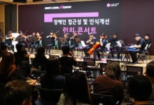 LG유플러스, 장애인 인식 개선 위한 ‘런치콘서트’ 개최