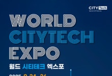 ‘2025 월드 시티테크 엑스포’ 24일 킨텍스서 개막