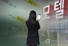“신고하겠다”…조건만남 미끼로 돈 뜯으려던 20대, 모텔서 잡혀