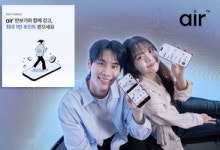 SKT, 자급제 서비스 ‘에어’ 개통 시작…가입만 해도 1만 포인트 지급