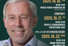 올해 이휘소 상에 양자 석학 ‘졸러 피터’ 교수 선정