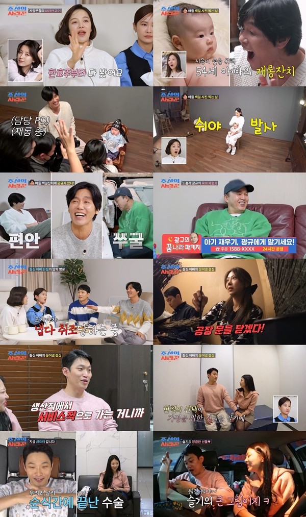'조선의 <b>사랑꾼</b>' <b>유현철</b> "<b>정관수술</b>, 생산직에서 서비스직으로…"