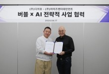 디어유, AI 콘텐츠 플랫폼 기업 아이즈엔터테인먼트와 협업 통해 'AI 펫 버블 서비스' 사업 준비… “신사업 발굴”