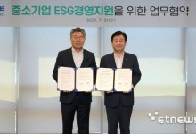 중진공-iM뱅크, '中企 ESG 경영 확산' MOU 체결