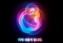 아이폰17, 프로맥스 모델에만 12GB 램 탑재한다고?