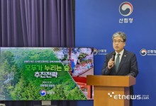 산림청, '모두가 누리는 숲 추진전략' 수립...AI 기반 산불감시 플랫폼 등 도입해 보호 강화 경제성장 동력 창출