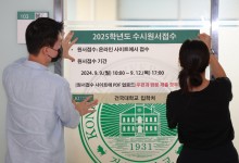 서울 주요대학 수시 경쟁률 지난해 보다 높아져…인문계열 줄고·자연계열 늘고[에듀플러스]