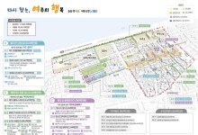 경기도, 여주시 중앙동 도시재생활성화계획 변경 승인