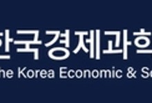 경제과학연구회, 26일 '미래 과학과 사회적 가치 포럼' 개최
