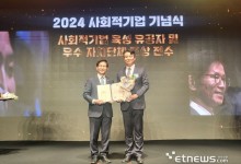 경기도, 사회적기업 육성 우수자치단체 대상 수상
