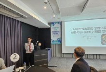 ETRI, AI 시대 新미래 위한 'AI 네트워크 포럼' 출범