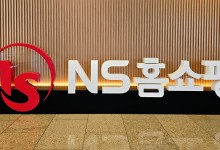 NS홈쇼핑, 설 명절 앞두고 협력사 판매대금 170억 조기 지급