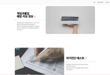 게임문화재단, 게임과몰입 예방·치유 매뉴얼 서비스 새단장