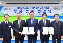 쿠팡, 전남 장성 서브허브 구축에 150억원 투자…호남권 로켓배송 확대