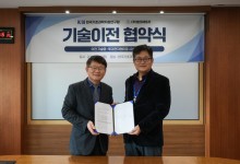 국산 TEM 상용화 길 열어…KBSI, 엠크래프츠에 기술 이전